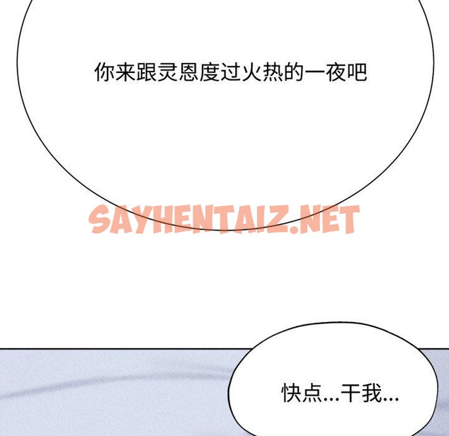 查看漫画危險同學會 - 第44話 - sayhentaiz.net中的2772795图片