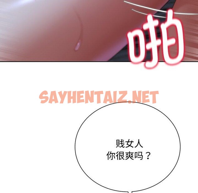 查看漫画危險同學會 - 第44話 - sayhentaiz.net中的2772839图片