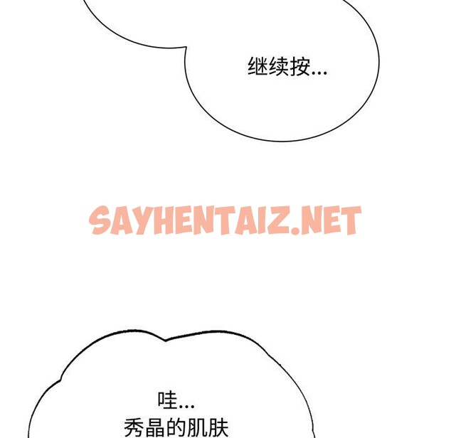 查看漫画危險同學會 - 第44話 - sayhentaiz.net中的2772854图片