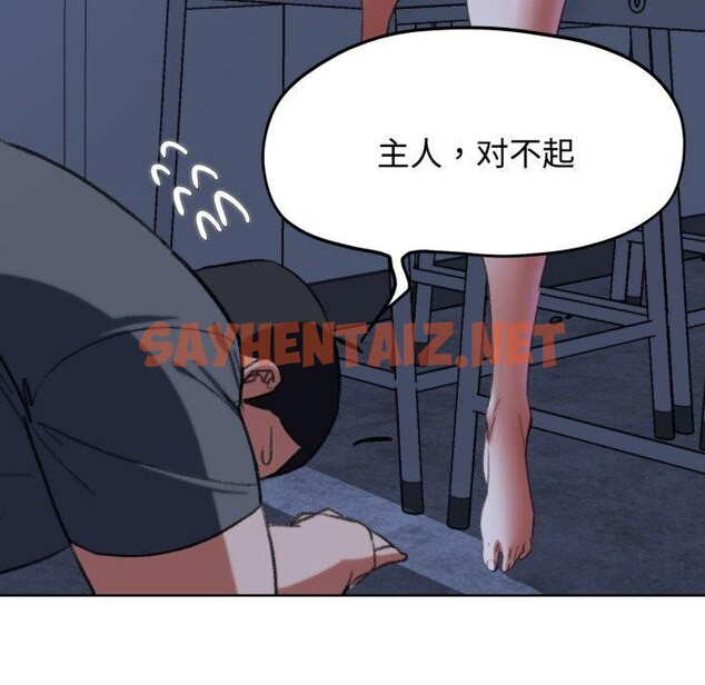 查看漫画危險同學會 - 第44話 - sayhentaiz.net中的2772882图片