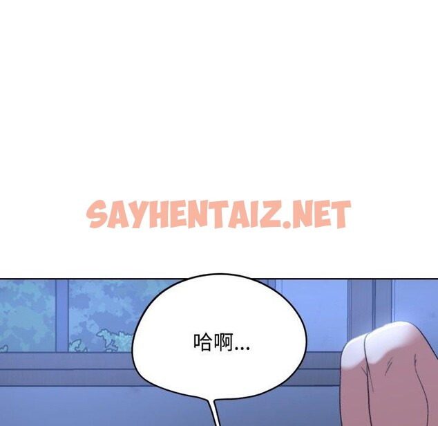 查看漫画危險同學會 - 第44話 - sayhentaiz.net中的2772889图片