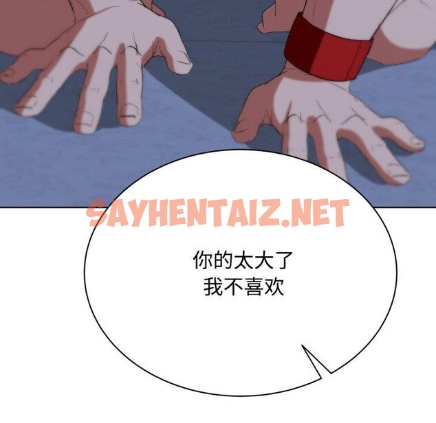 查看漫画危險同學會 - 第44話 - sayhentaiz.net中的2772894图片