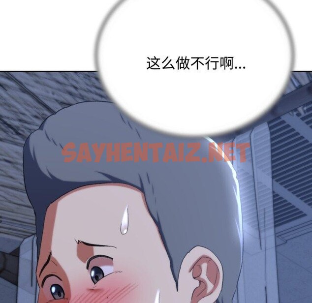 查看漫画危險同學會 - 第44話 - sayhentaiz.net中的2772945图片