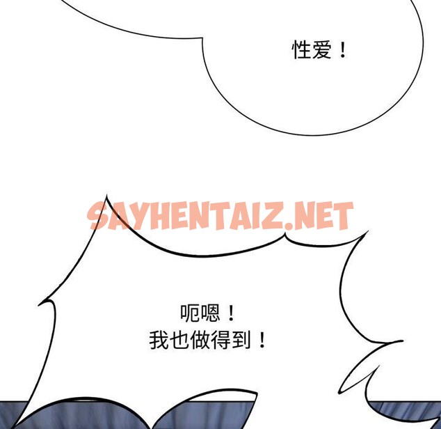 查看漫画危險同學會 - 第44話 - sayhentaiz.net中的2772950图片