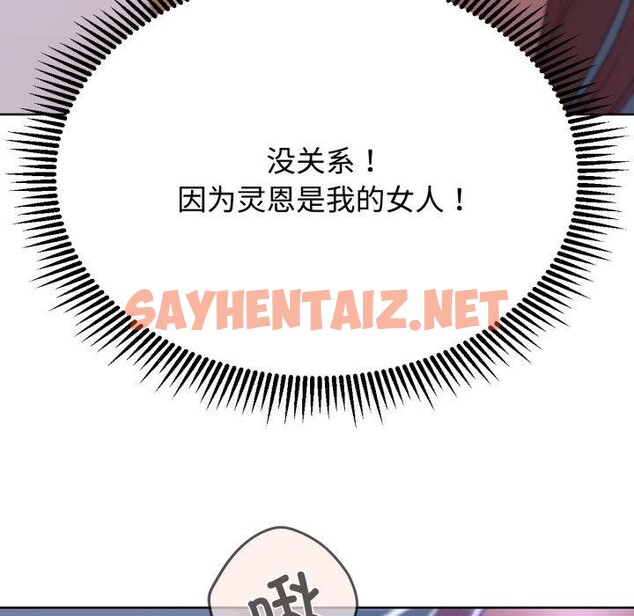 查看漫画危險同學會 - 第44話 - sayhentaiz.net中的2772967图片