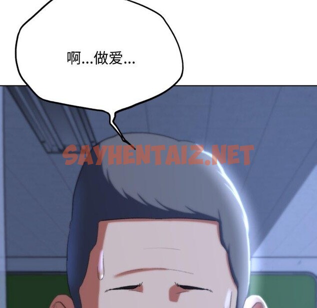 查看漫画危險同學會 - 第44話 - sayhentaiz.net中的2772978图片