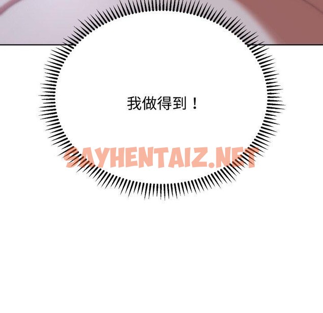 查看漫画危險同學會 - 第44話 - sayhentaiz.net中的2772988图片