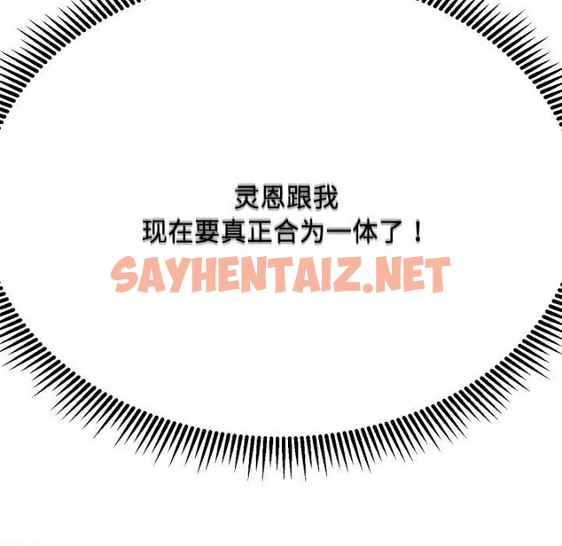 查看漫画危險同學會 - 第45話 - sayhentaiz.net中的2796477图片