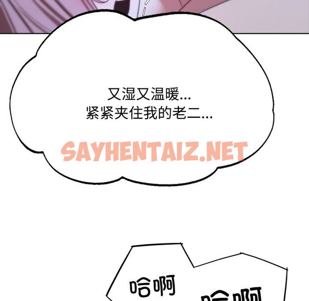 查看漫画危險同學會 - 第45話 - sayhentaiz.net中的2796489图片