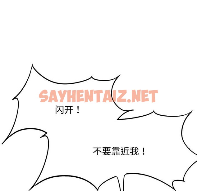 查看漫画危險同學會 - 第45話 - sayhentaiz.net中的2796526图片