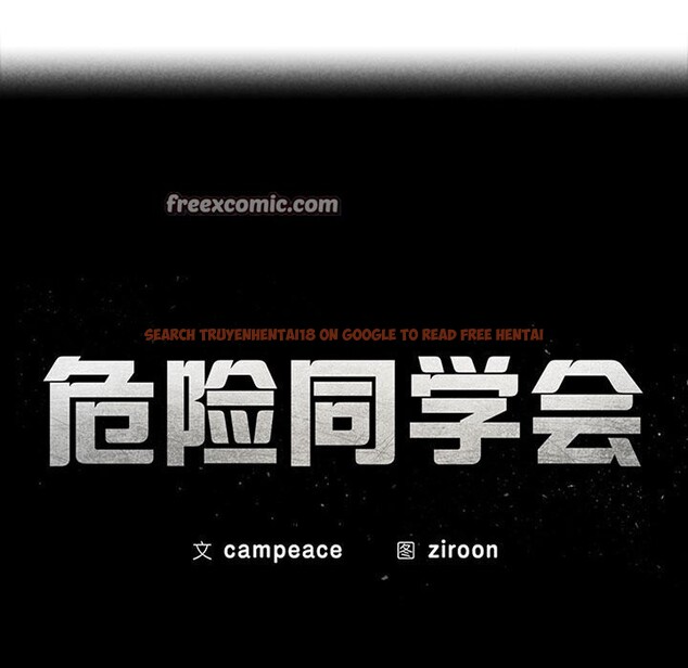 查看漫画危險同學會 - 第46話 - tymanga.com中的2818655图片