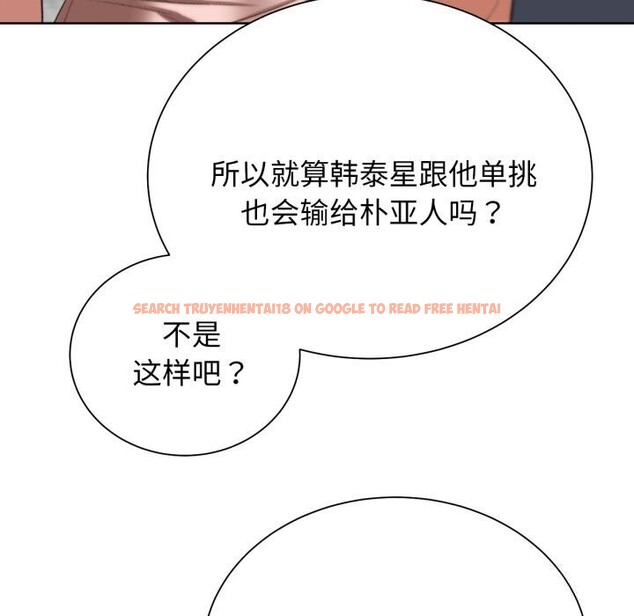 查看漫画危險同學會 - 第46話 - tymanga.com中的2818736图片