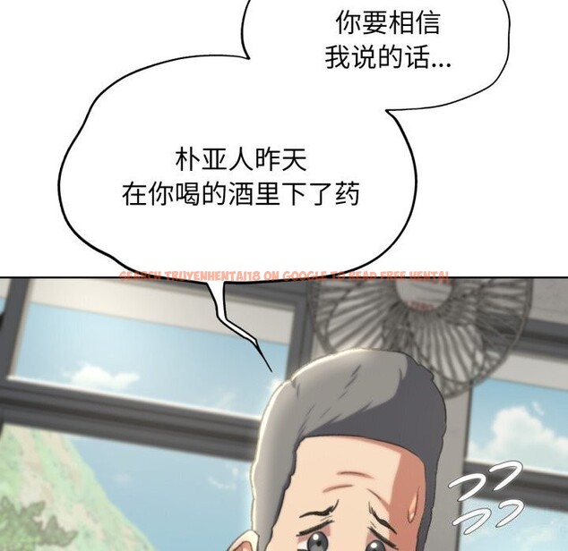查看漫画危險同學會 - 第46話 - tymanga.com中的2818756图片