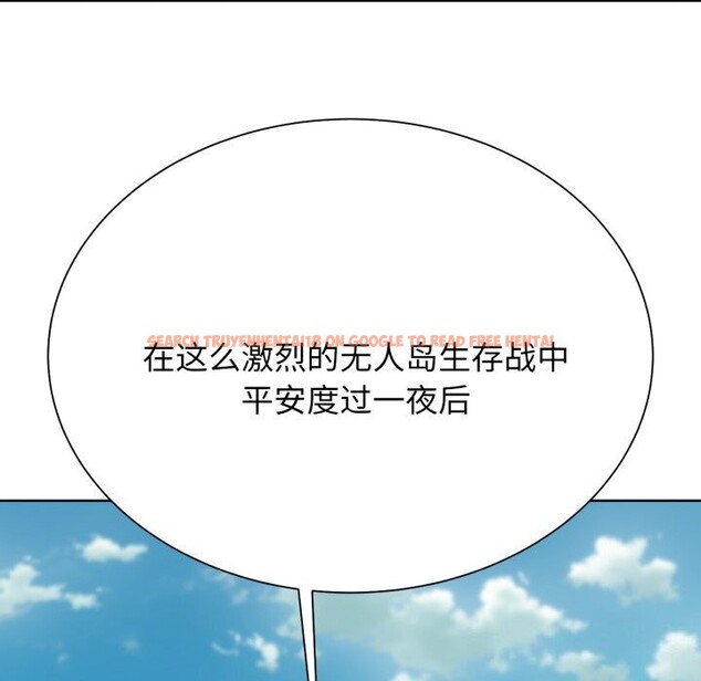 查看漫画危險同學會 - 第46話 - tymanga.com中的2818787图片