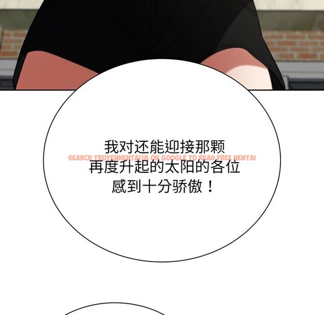 查看漫画危險同學會 - 第46話 - tymanga.com中的2818789图片