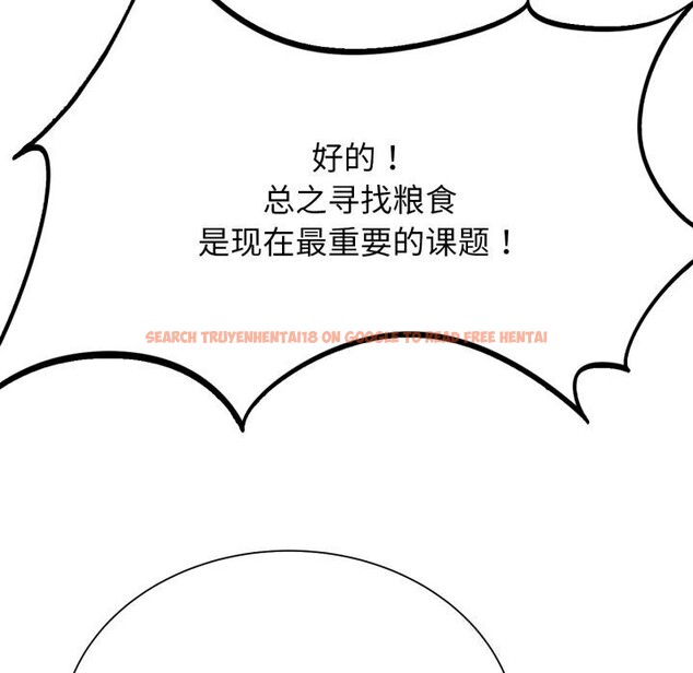 查看漫画危險同學會 - 第46話 - tymanga.com中的2818793图片
