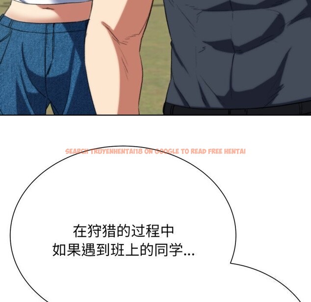 查看漫画危險同學會 - 第46話 - tymanga.com中的2818798图片