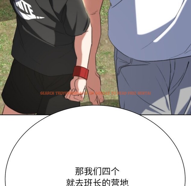 查看漫画危險同學會 - 第46話 - tymanga.com中的2818806图片