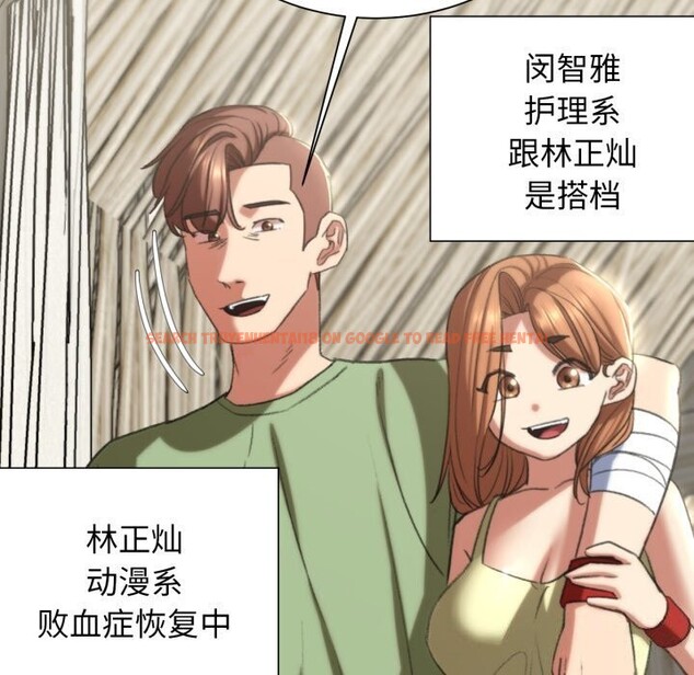 查看漫画危險同學會 - 第46話 - tymanga.com中的2818834图片