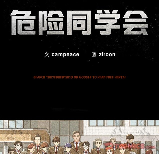 查看漫画危險同學會 - 第48話 - sayhentaiz.net中的2874616图片