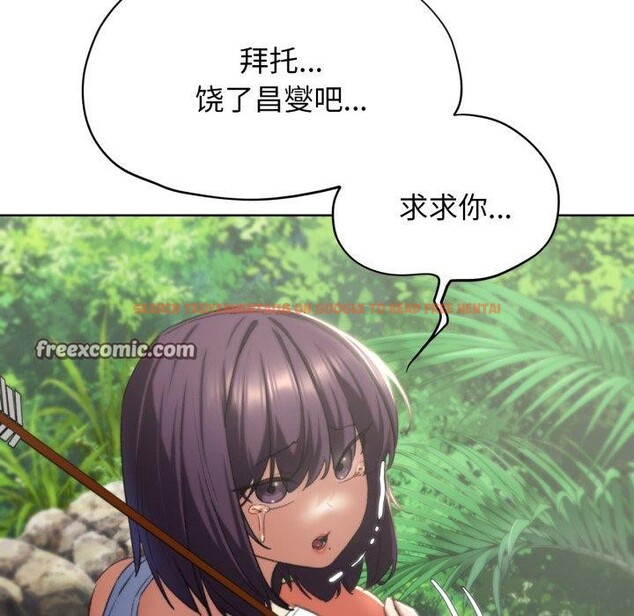 查看漫画危險同學會 - 第48話 - sayhentaiz.net中的2874663图片