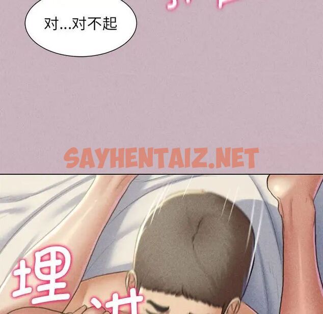 查看漫画危險同學會 - 第5話 - sayhentaiz.net中的1516358图片