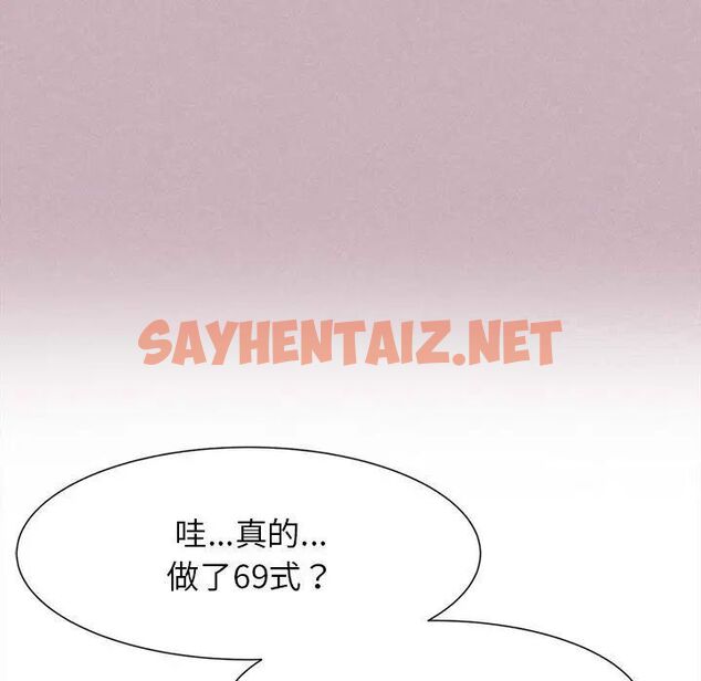 查看漫画危險同學會 - 第5話 - sayhentaiz.net中的1516365图片