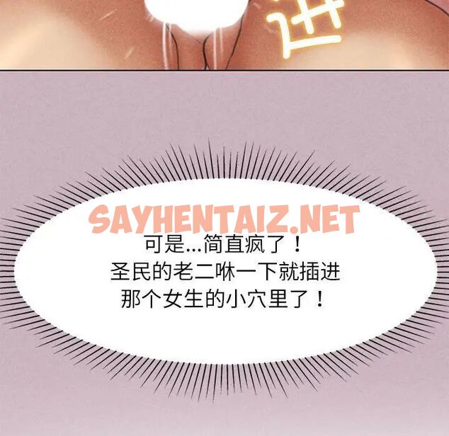 查看漫画危險同學會 - 第5話 - sayhentaiz.net中的1516381图片