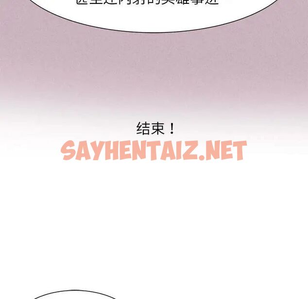 查看漫画危險同學會 - 第5話 - sayhentaiz.net中的1516401图片