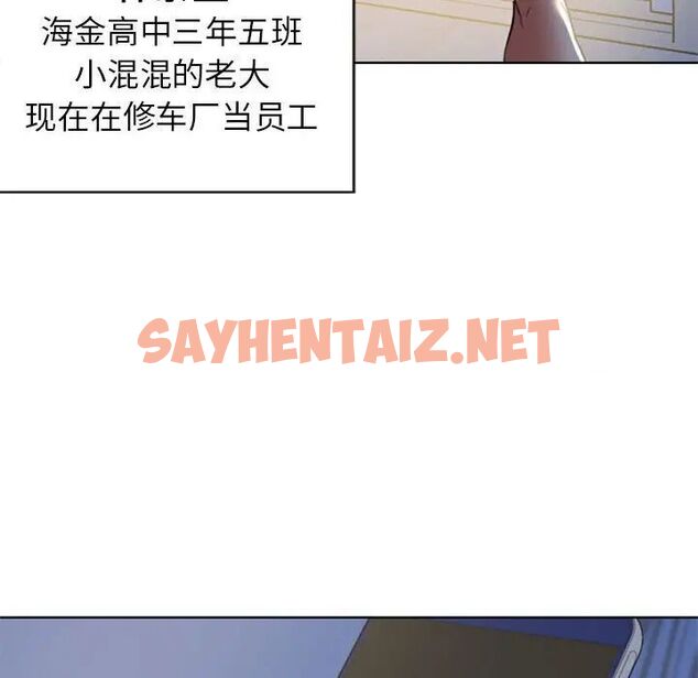 查看漫画危險同學會 - 第5話 - sayhentaiz.net中的1516426图片