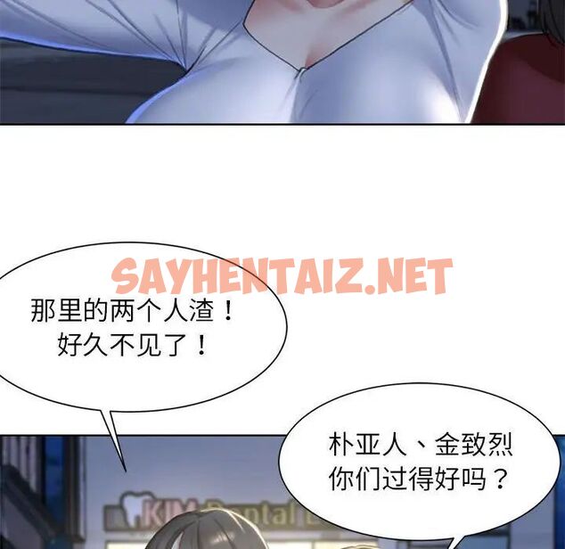 查看漫画危險同學會 - 第5話 - sayhentaiz.net中的1516444图片