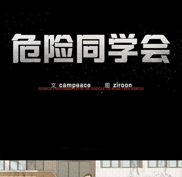 查看漫画危險同學會 - 第50話 - sayhentaiz.net中的2929621图片 查看漫画危險同學會 - 第50話 - sayhentaiz.net中的2929621图片