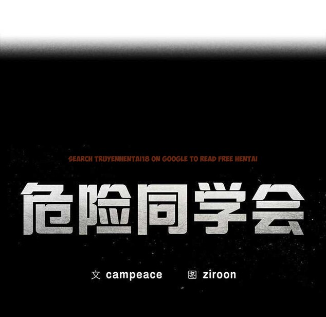 查看漫画危險同學會 - 第52話 - sayhentaiz.net中的2980964图片