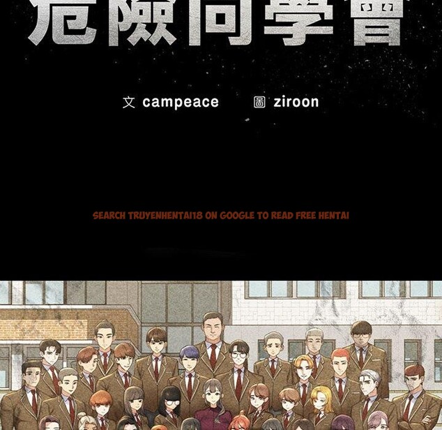 查看漫画危險同學會 - 第53話 - sayhentaiz.net中的3007875图片