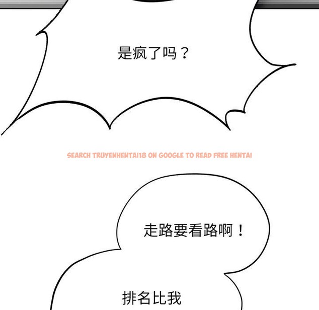 查看漫画危險同學會 - 第53話 - sayhentaiz.net中的3007966图片