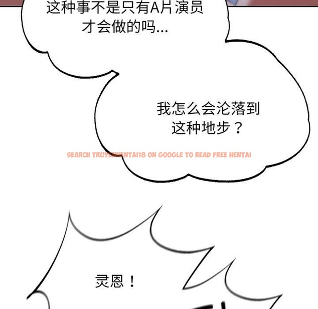 查看漫画危險同學會 - 第55話 - sayhentaiz.net中的3063490图片