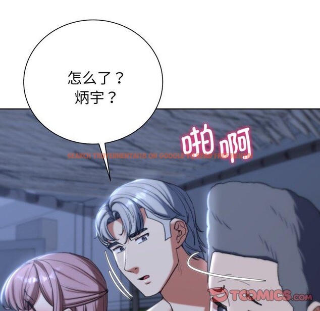 查看漫画危險同學會 - 第55話 - sayhentaiz.net中的3063534图片