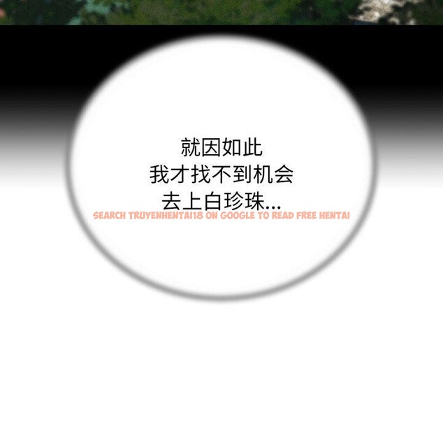 查看漫画危險同學會 - 第55話 - sayhentaiz.net中的3063584图片