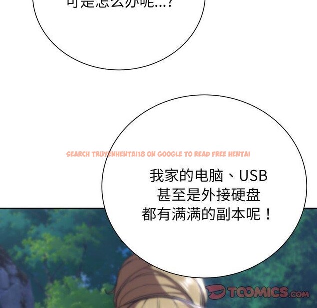 查看漫画危險同學會 - 第56話 - sayhentaiz.net中的3087444图片