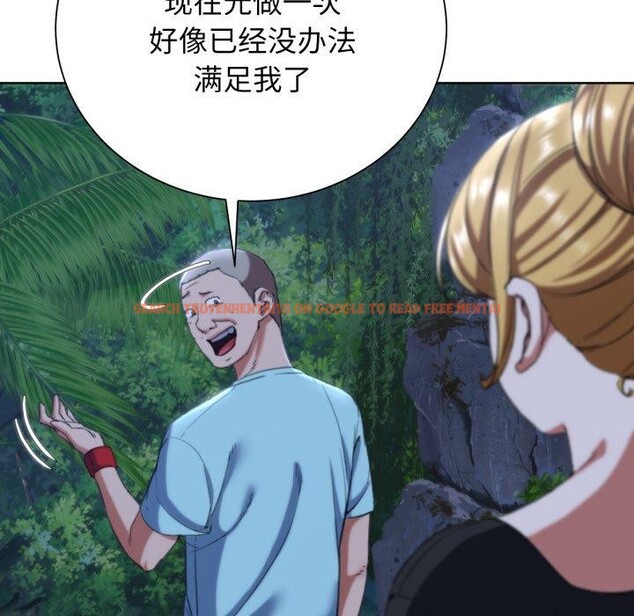 查看漫画危險同學會 - 第56話 - sayhentaiz.net中的3087447图片