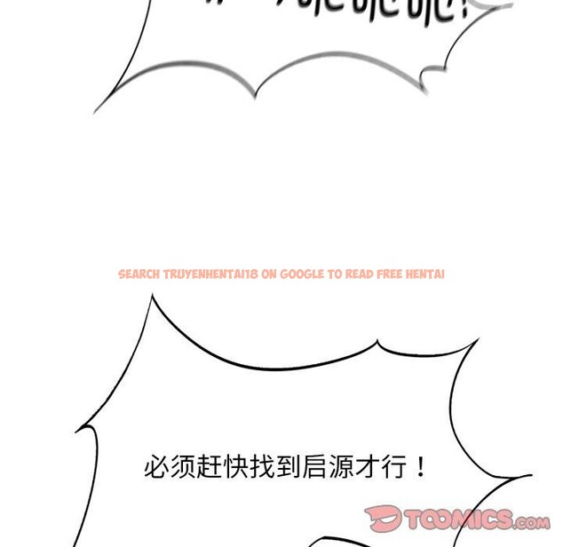 查看漫画危險同學會 - 第56話 - sayhentaiz.net中的3087471图片