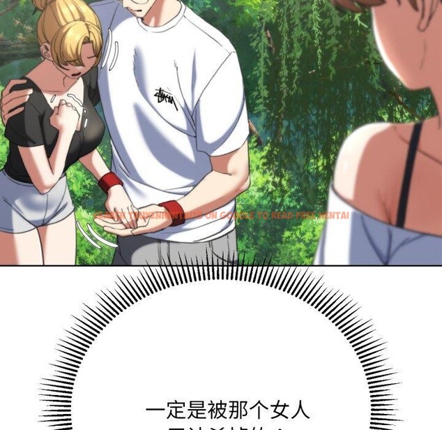 查看漫画危險同學會 - 第56話 - sayhentaiz.net中的3087491图片