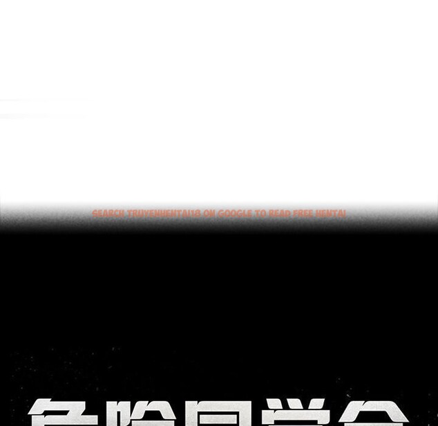 查看漫画危險同學會 - 第57話 - sayhentaiz.net中的3114111图片