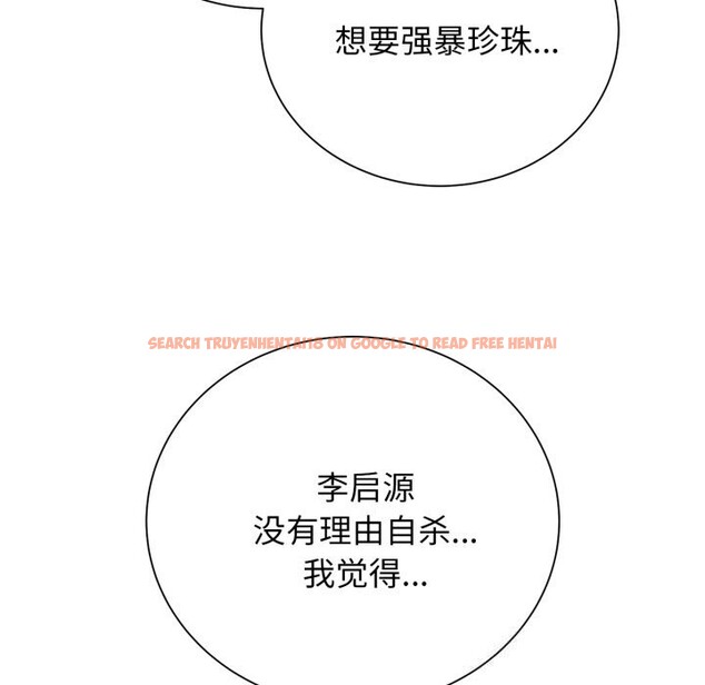 查看漫画危險同學會 - 第57話 - sayhentaiz.net中的3114181图片