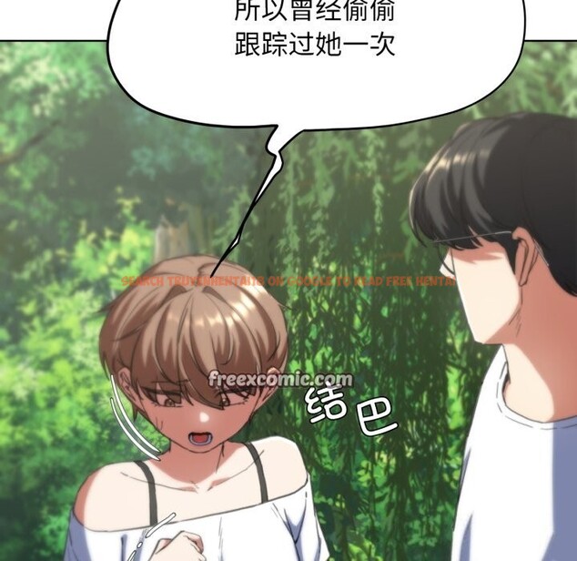 查看漫画危險同學會 - 第57話 - sayhentaiz.net中的3114197图片