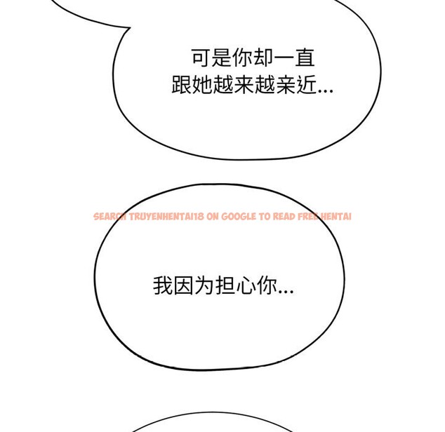 查看漫画危險同學會 - 第57話 - sayhentaiz.net中的3114199图片