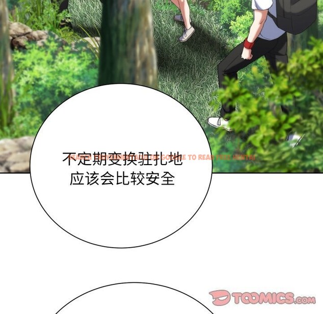 查看漫画危險同學會 - 第57話 - sayhentaiz.net中的3114224图片