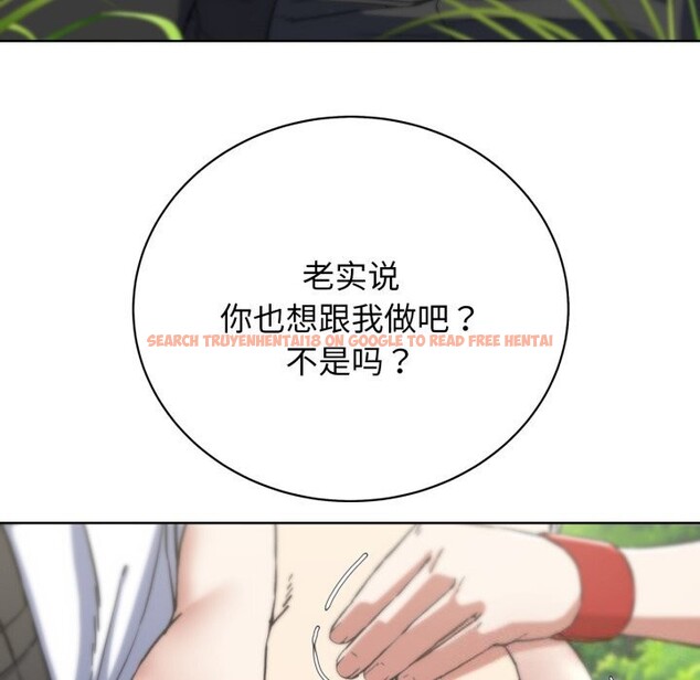 查看漫画危險同學會 - 第57話 - sayhentaiz.net中的3114269图片