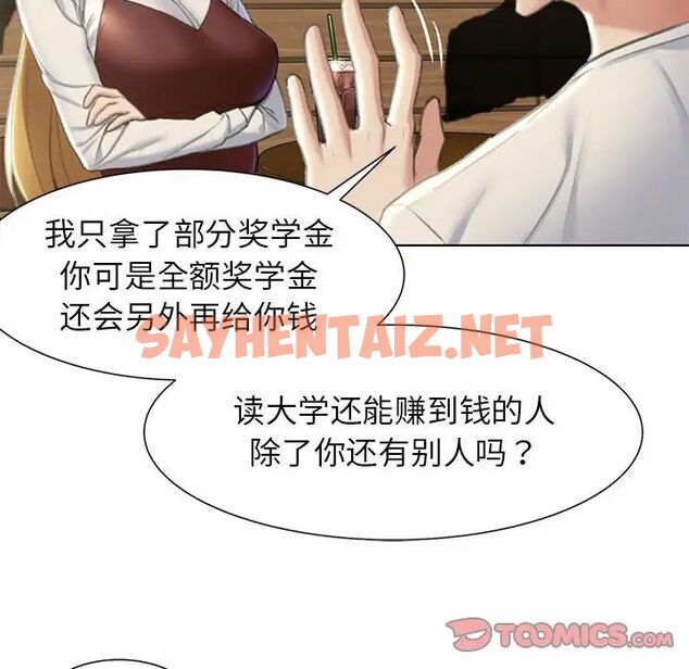 查看漫画危險同學會 - 第6話 - sayhentaiz.net中的1537243图片