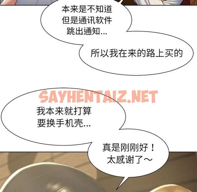 查看漫画危險同學會 - 第6話 - sayhentaiz.net中的1537247图片